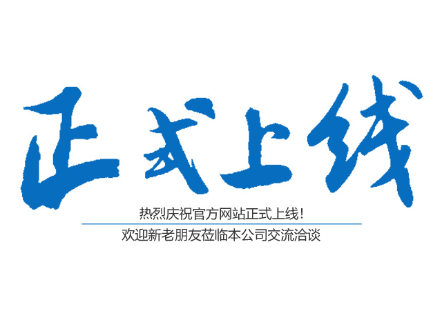 鑫鵬工程服務防水堵漏,鑫鵬工程服務亮化工程,鑫鵬工程服務油煙清洗,郴州市鑫鵬工程服務有限公司